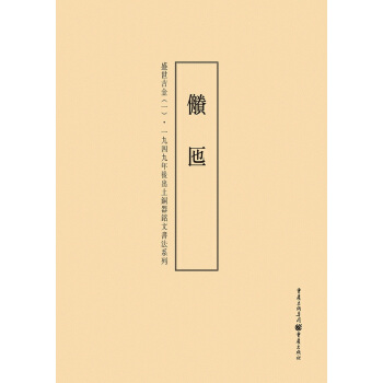 1949年後齣土銅器銘文書法係列:盛世吉金1