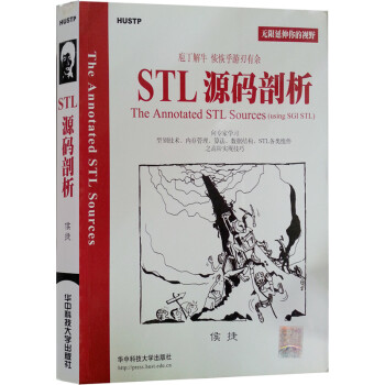 STL源碼剖析 pdf epub mobi 電子書 下載