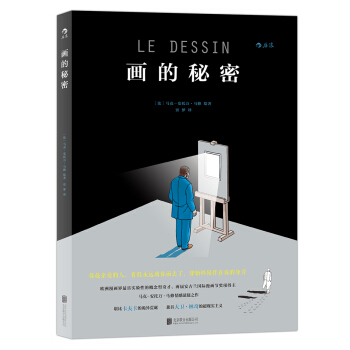 画的秘密 pdf epub mobi 电子书 下载