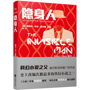 隐身人 pdf epub mobi 电子书 下载
