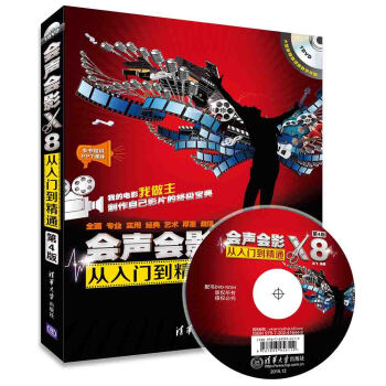 会声会影X8从入门到精通（第4版 附光盘） pdf epub mobi 电子书 下载