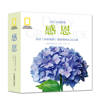 感恩：美國 國傢地理 攝影師的心靈之旅 pdf epub mobi 電子書 下載