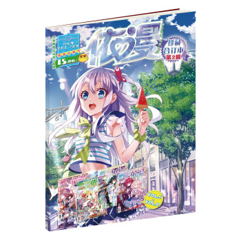 依漫·珍藏閤訂本 第2輯 pdf epub mobi 電子書 下載