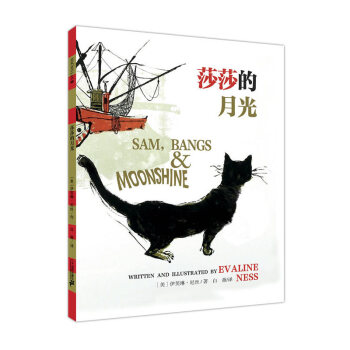 凯迪克金奖作品：麦克米伦 莎莎的月光 [Sam， Bangs & Moonshine] pdf epub mobi 电子书 下载