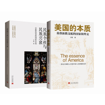 常识与发现：于歌作品集（套装全2册） pdf epub mobi 电子书 下载