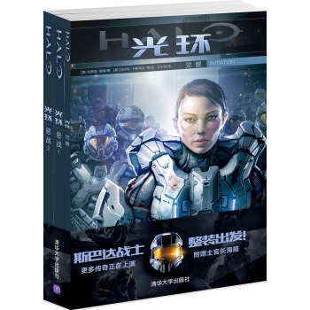光环（套装共3册） pdf epub mobi 电子书 下载