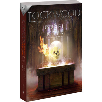 路德偵探社.低語骷髏 [Lockwood& Co.Jonathan Siroud] pdf epub mobi 電子書 下載