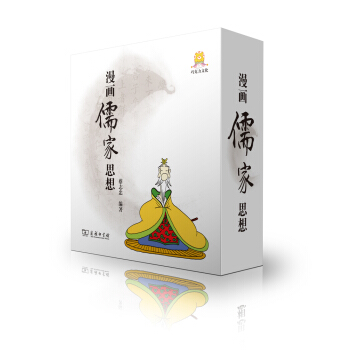 漫畫儒傢思想（套裝全6冊） pdf epub mobi 電子書 下載