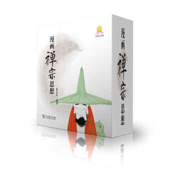 漫画禅宗思想（套装共10册） pdf epub mobi 电子书 下载