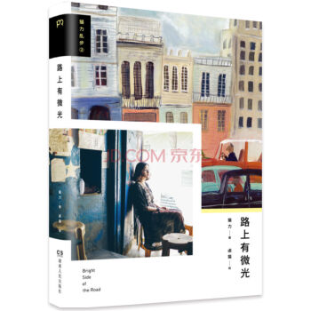 路上有微光：貓力亂步2（精裝全彩） pdf epub mobi 電子書 下載
