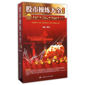 股市操练大全(大礼包)