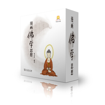 漫畫佛學思想（套裝全7冊） pdf epub mobi 電子書 下載