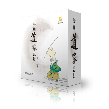 漫畫道傢思想（套裝全5冊） pdf epub mobi 電子書 下載