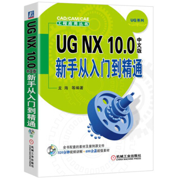 ug nx 8.0 download