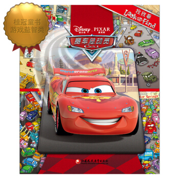 找找看·賽車總動員（pi kids皮剋童書·look and find） [2-4歲] pdf epub mobi 電子書 下載