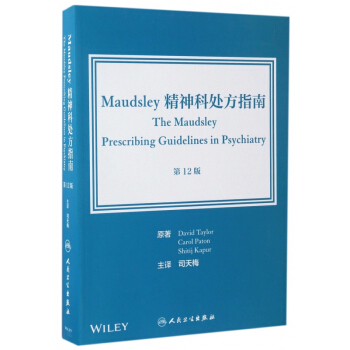 Maudsley精神科處方指南(第12版) pdf epub mobi 電子書 下載