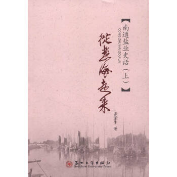 從煮海走來 pdf epub mobi 電子書 下載