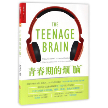 青春期的烦脑 pdf epub mobi 电子书 下载