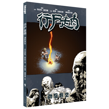 行尸走肉：劫后余生 pdf epub mobi 电子书 下载