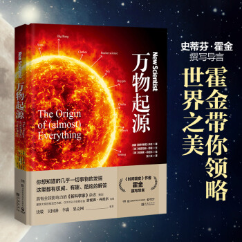 萬物起源 pdf epub mobi 電子書 下載