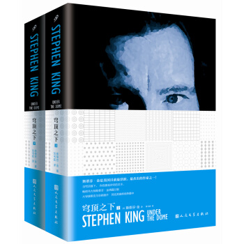 穹顶之下（套装上下册） pdf epub mobi 电子书 下载