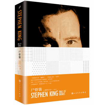尸骨袋 pdf epub mobi 电子书 下载