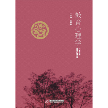 教育心理學