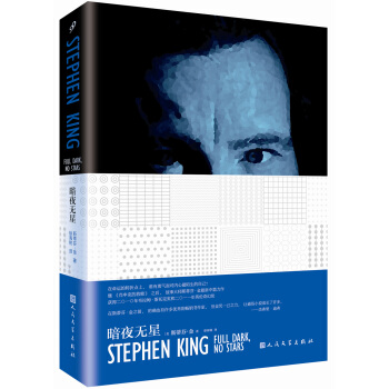 暗夜无星 pdf epub mobi 电子书 下载