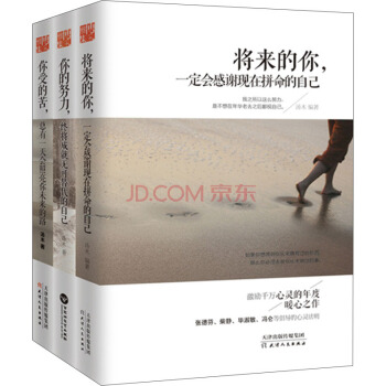 湯木暖心激勵人生道路經典套裝（套裝共3冊） pdf epub mobi 電子書 下載