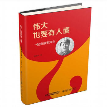偉大也要有人懂 pdf epub mobi 電子書 下載