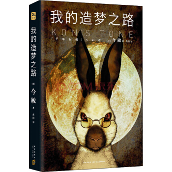 我的造夢之路 pdf epub mobi 電子書 下載