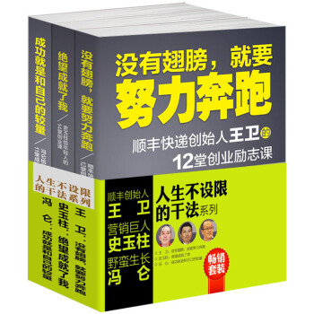 暢銷套裝：人生不設限的乾法係列（套裝共3冊） pdf epub mobi 電子書 下載