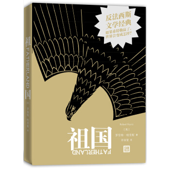 祖国 pdf epub mobi 电子书 下载