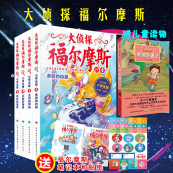 正版现货 大侦探福尔摩斯第7辑 美丽的凶器/无声的呼唤/沉默的母亲/野性的报复 全4册 pdf epub mobi 电子书 下载