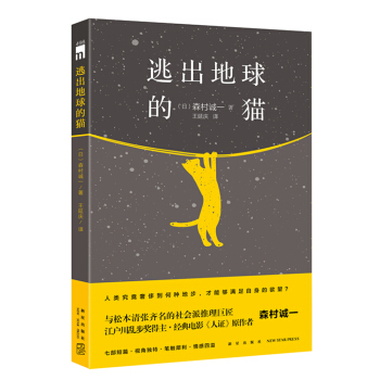 逃出地球的猫 pdf epub mobi 电子书 下载