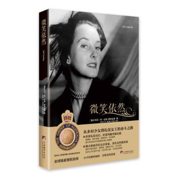 微笑依然 [Still Smiling] pdf epub mobi 電子書 下載