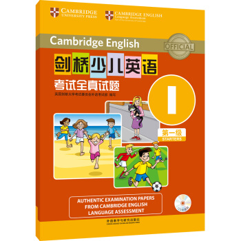 劍橋少兒英語考試全真試題第一級I(配光盤) [7-12歲] pdf epub mobi 電子書 下載