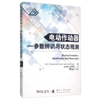 电动作动器 参数辨识与状态观测 [Electrical Actuators：Identification And Observation] pdf epub mobi 电子书 下载