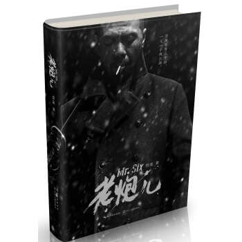 老炮兒/管虎導演首部電影同名圖書 pdf epub mobi 電子書 下載