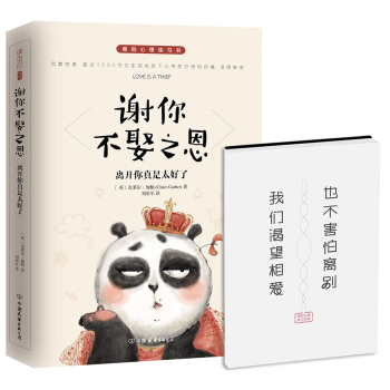 謝你不娶之恩：離開你真是太好瞭 pdf epub mobi 電子書 下載
