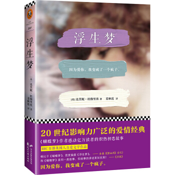 浮生夢 [My Cousin Rachel] pdf epub mobi 電子書 下載