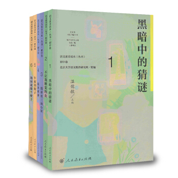 統編版語文教科書 語文素養讀本叢書 初中捲 套裝(套裝共6本 提升語文素養必備的課外閱讀)