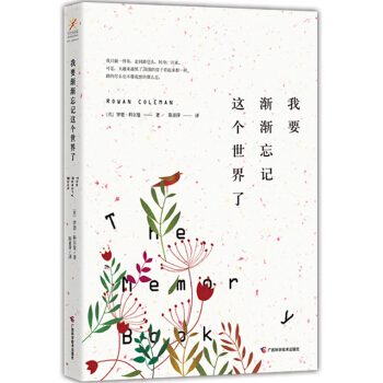 我要漸漸忘記這個世界瞭 pdf epub mobi 電子書 下載