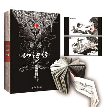 山海经（画集画册） pdf epub mobi 电子书 下载
