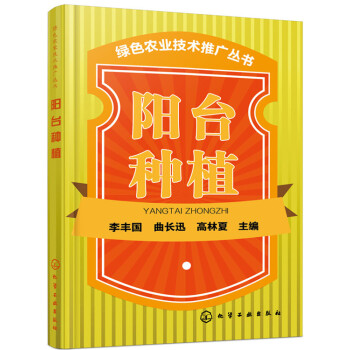 陽颱種植 pdf epub mobi 電子書 下載