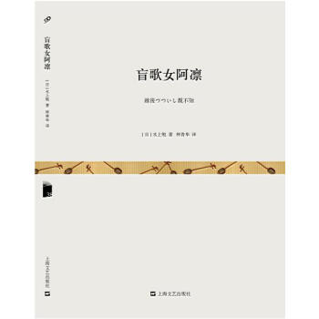 盲歌女阿凛 pdf epub mobi 电子书 下载