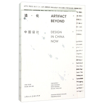 造·化：中国设计 pdf epub mobi 电子书 下载