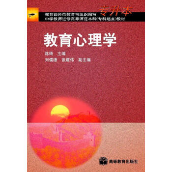教育心理學 pdf epub mobi 電子書 下載