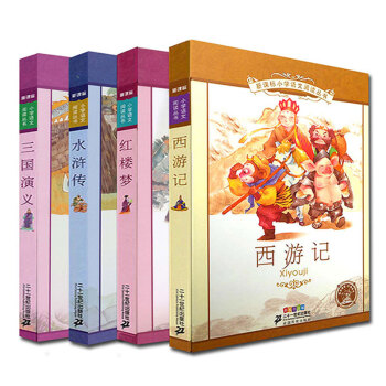 新课标小学语文阅读丛书 四大名著（套装共4册）西游记/红楼梦/水浒传/三国演义 pdf epub mobi 电子书 下载