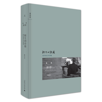 陌生的經驗 pdf epub mobi 電子書 下載